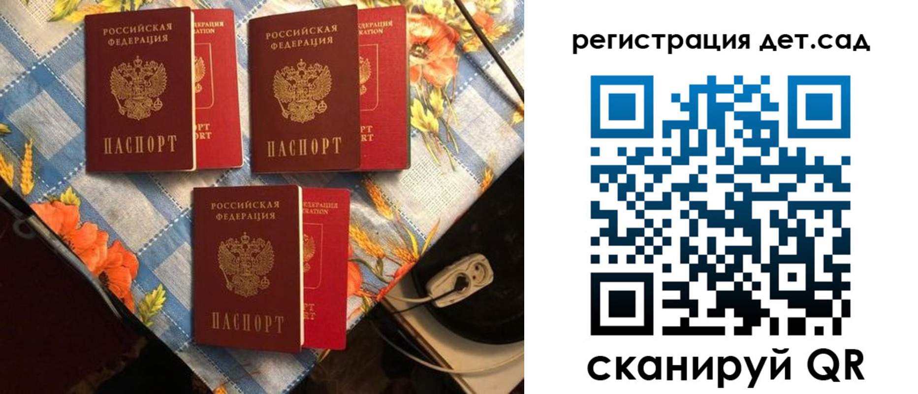 временная регистрация купить в Хотьково