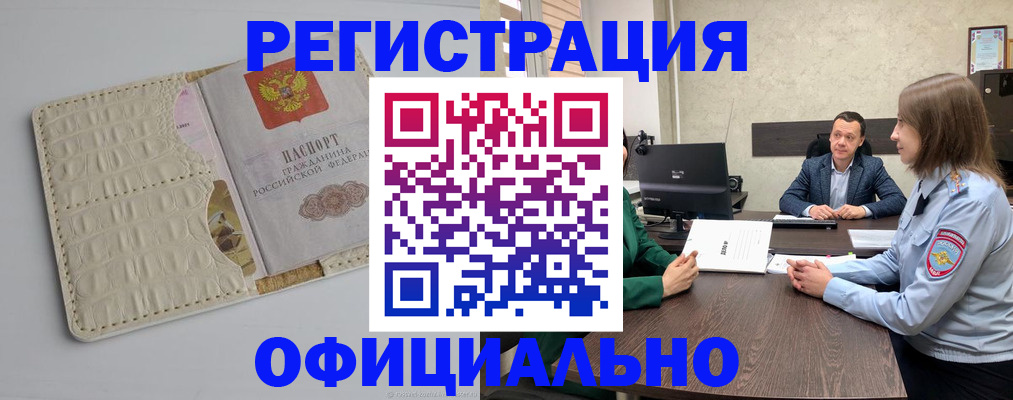 временная регистрация для школы в Хотьково